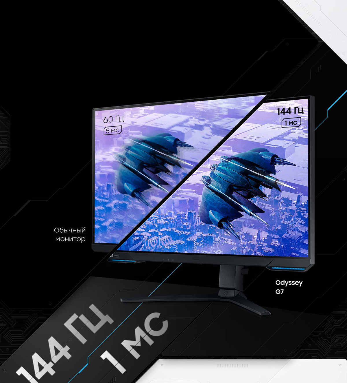 Rată de reîmprospătare de neegalat pentru jocurile 4K